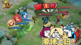 王者皮一下：当草丛三姐妹遇见震雷削会发生什么？大战一触即发！
