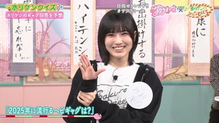 Sakura Meets #085