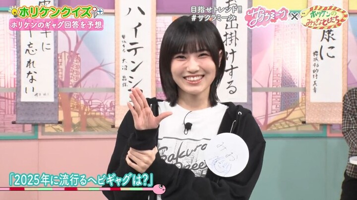 Sakura Meets #085
