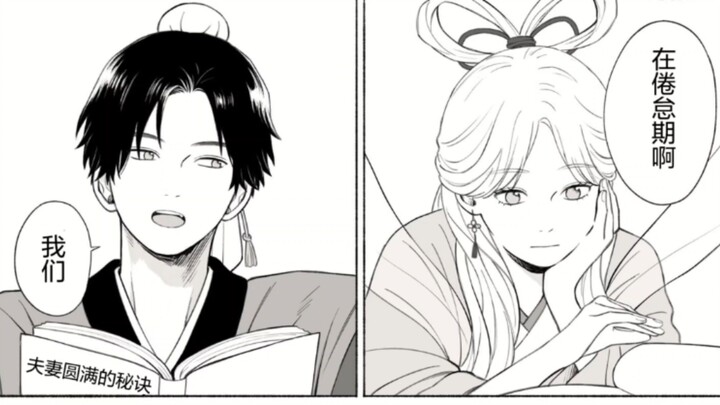 Ngưu Lang và Chức Nữ trong giai đoạn chán nản