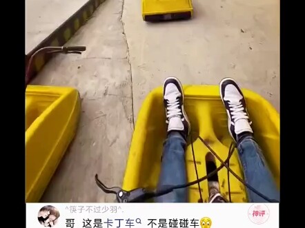 Anh ơi, đây là xe kart, không phải xe đụng.