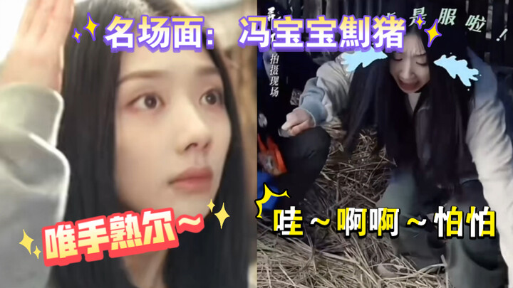 哈哈给异人之下剧组改编点赞！漫画老孟不在场，剧版老孟人在听得懂猪说话实时翻译哈哈猪猪骂的好脏啊！