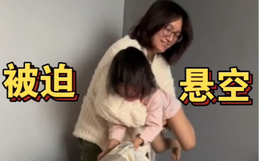 Apakah ini yang disebut penindasan garis keturunan dalam legenda...?