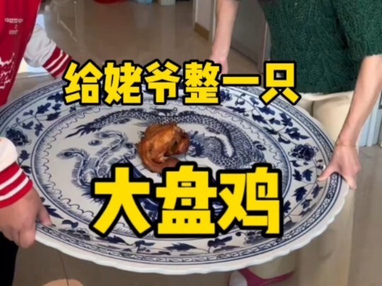 My mom doesn’t mess around—this is legit big-plate chicken!