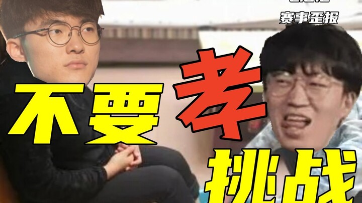 [Match Spoilers] WBG Reaches Their Peak—Even If It Works! TheShy Joins the “No Filial Piety” Challen