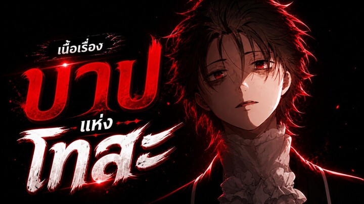 ราชาจอมเผด็จการ เส้นทาง What if