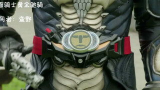 假面骑士中两大“仿造主骑”诞生的骑士！