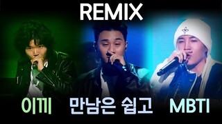 [쇼미10] 이 조합이 어울린다고...?