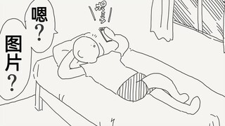 收到透明人后辈发来图片的卤蛋头，唔姆，想象力真是太可怕了