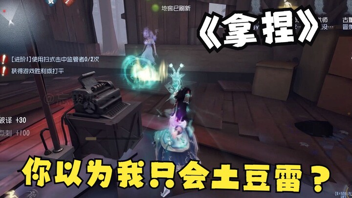 A potato mine that can predict flashes
