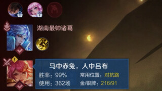 จูกัด: วิธีไปถึง 99 มู่หลาน: แพ้แค่เกมเดียว
