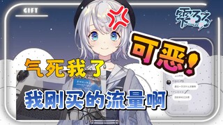 【雫るる】樱花妹直播时发现忘记开WiFi后急了