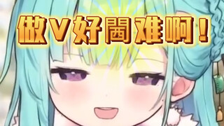 做V真的好閪难啊啊啊啊！！