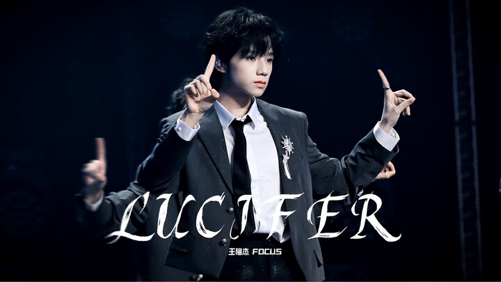 【Vương Lỗ Kiệt FOCUS｜Quay trực tiếp 4K】Lucifer