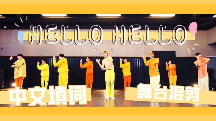 【Lemon Dream】HELLO HELLO/SnowMan Chinese lyrics cover {stage remix} Rich harmony perfectly restored 