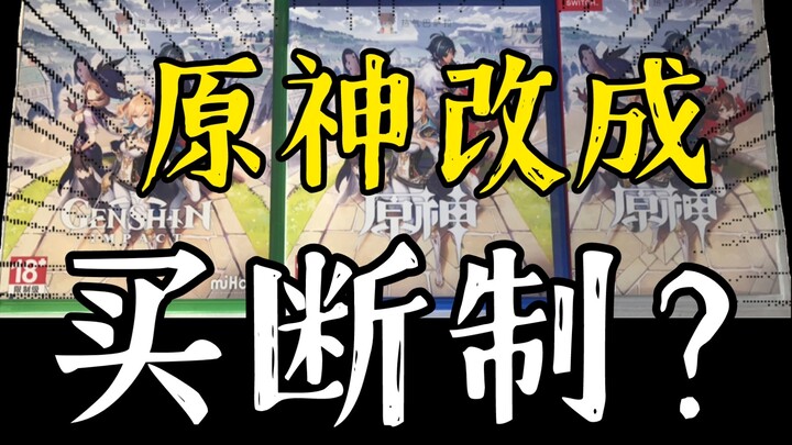 Kalau Genshin Impact diubah jadi game buy-to-play tanpa sistem gacha, apakah kamu masih bakal merasa