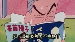 小新的外公和爷爷互换角色，一个去抄经书，一个流鼻血