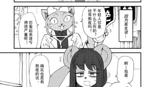 潘达笑传の痛苦的戒色