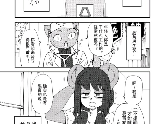 潘达笑传の痛苦的戒色