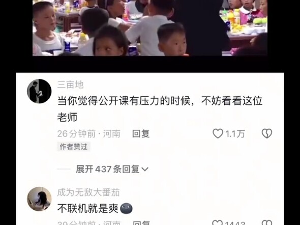 When you feel stressed about open courses, take a look at this teacher.