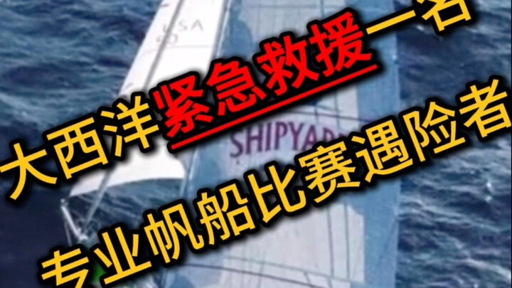 We always seem to be right there when someone needs rescuing… Too bad about the sailboat—something w