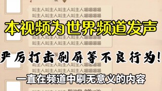 Game di động Mèo và Chuột: Video này lên tiếng thay cho kênh Thế giới! Nói "không" với các hành vi á