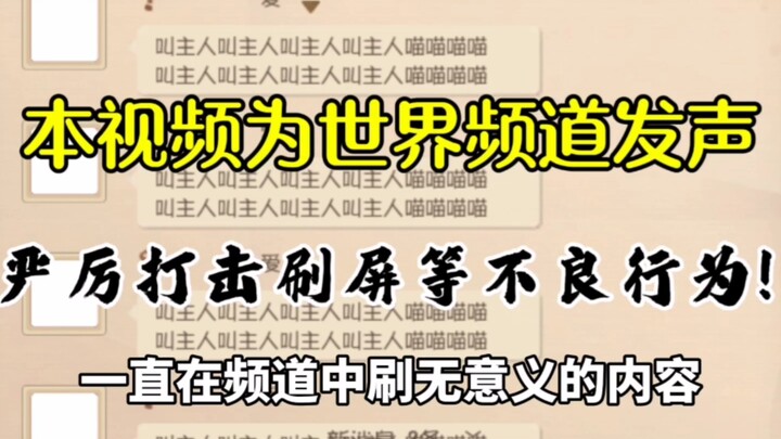 เกมมือถือแมวและหนู: วิดีโอนี้เป็นการส่งเสียงจากช่องโลก! ขอปฏิเสธพฤติกรรมไม่ดี เช่น การโพสต์ข้อความซ้