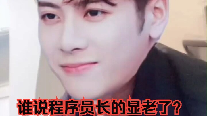 They say programmers look older than they are—friends, what do you think?