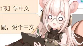 Hamster diminta oleh rentetan itu untuk belajar bahasa Mandarin dan berbicara bahasa Mandarin? Bukan