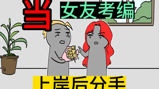 上岸第一剑，先斩意中人！
