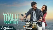Kadhaipoma Season 1 Tamil - Chapter - 2 - Thalli Pogathey - Narendra Prasath NP, Preetha