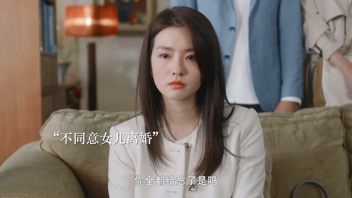 【الحب يبدأ بعد ثلاثة أيام】 اتبعت كل ما قالته أمي، فلماذا ما زلت غير سعيدة؟