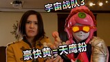 [Special Shots Talk] Space Sentai 3 "Second Male Lead Stringer!" Scorpio + Aquila! ! 》