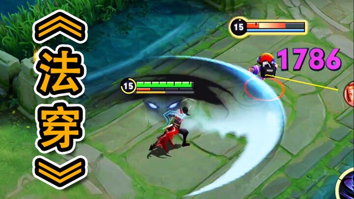 Analysis of Magic Penetration Mechanics! In 2 Minutes, Pick the Most Cost-Effective Magic Penetratio