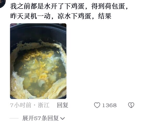 做饭最忌讳灵机一动!