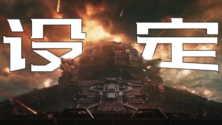 How Many World-Building Details Did “The Wandering Earth 2” Pack In?