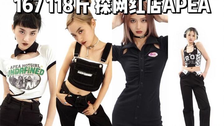 167cm, 59kg | Episode 2: Exploring Internet-Famous Shops | Spicy Girl Style | Sweet and Spicy | APEA