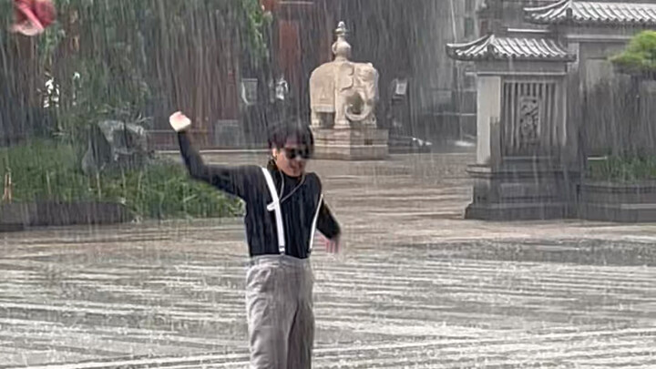 雨中舞者