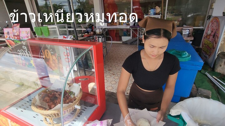 ขายได้ยังไง! หมูทอดชุดละ 25 บาท อิ่มจุกๆ มุกดาหารแม่ค้าน่ารัก สะอาดมาก!