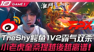 WBG vs FPX sengit! TheShy dengan Crocodile melakukan double kill 1 lawan 2 yang gagah berani! Xiao L