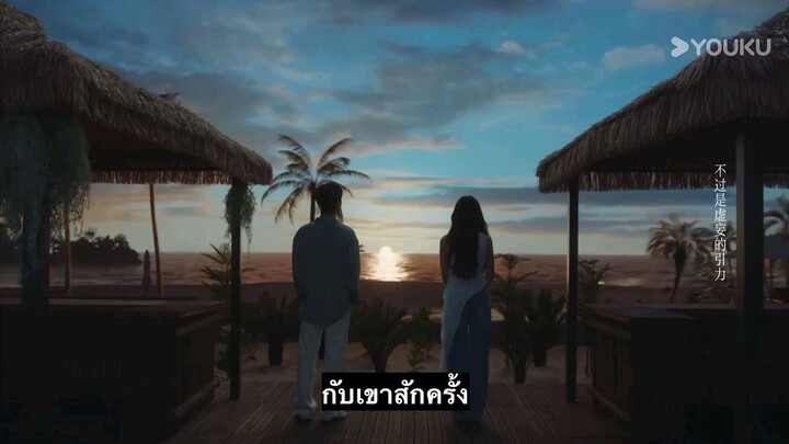 #ฤดูใหม่นี้มีเพียงสองเราตัวอย่างEP13 บริษัทจัดทริปมาเที่ยวภูเก็ตมีคนหึงจนห้ามใจไม่ได้🤭🤭