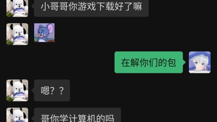 关于一名程序员把山寨传奇游戏客服整无语的事