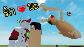 Roblox  เวย์บิ๊ก ❤️ ไททัน !!