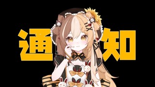 【通知】离别是我要用一生学习的课题