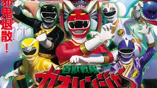 【1080P修复】百兽战队牙吠连者：全机器人形态合集《第一期》