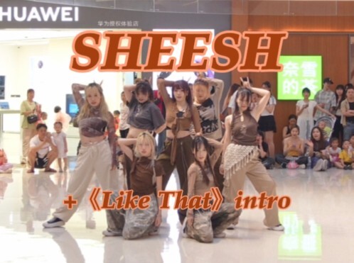 带上Like That来路演SHEESH！