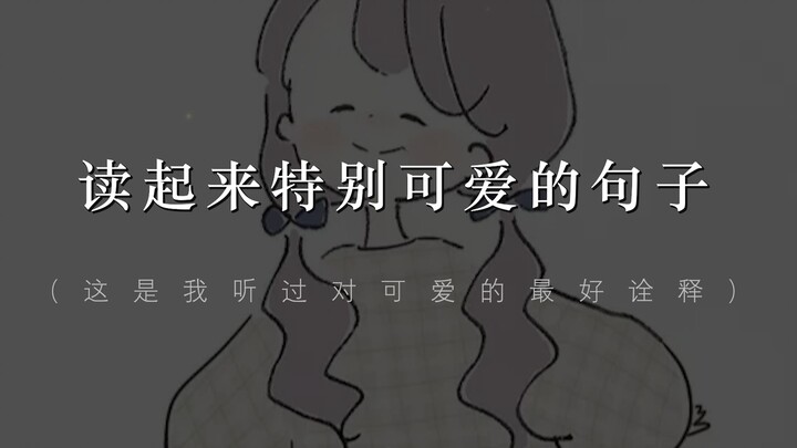 “No big philosophies— I just want you to be happy.” | An Especially Cute Quote