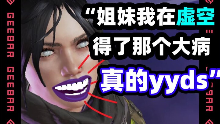 【เอเพ็กซ์】การเกิดโรคที่มีความรุนแรงสูง