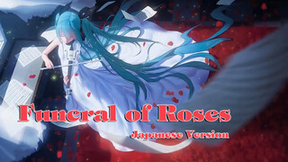 [ฮัตซึเนะ มิกุ] "The Funeral of Roses JPN. Ver"