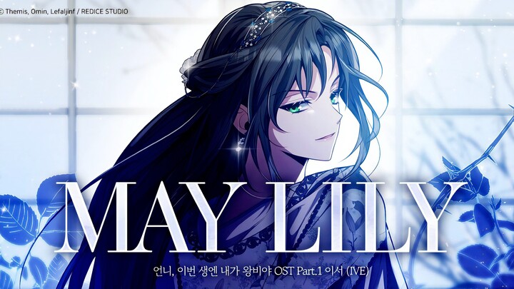 Li Rui’s First OST “MAY LILY” – Full Audio Track